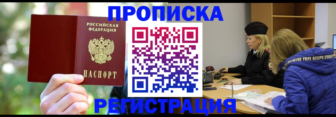 временная регистрация 2025 в Звенигово