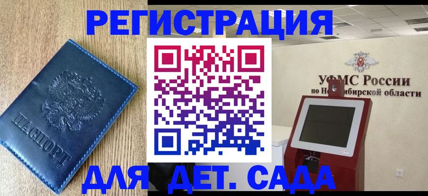 миграционный учет в Звенигово