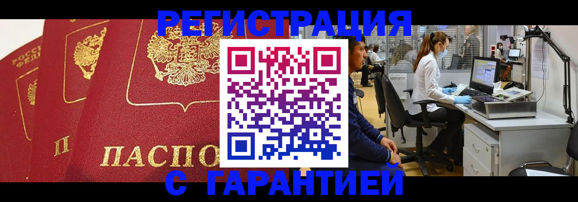 временная регистрация адрес в Звенигово